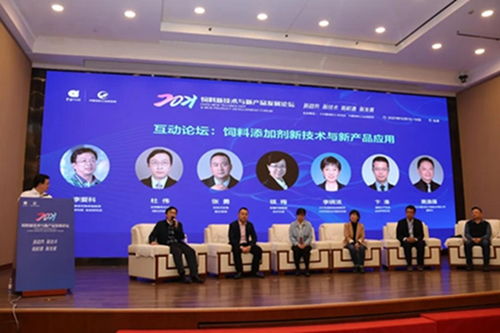 2021饲料新技术与新产品发展论坛 饲料产品技术开发的突破与小众选题路径