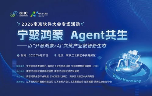 开源鸿蒙携手卓越AI 共筑产业数智新生态专场活动成功举办