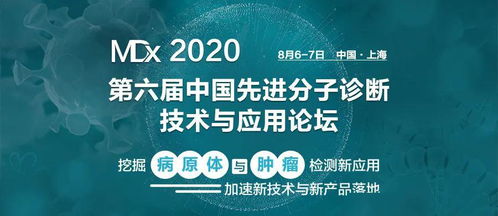 逆境破局 分子诊断技术如何突破开发瓶颈，加速产品申报与落地